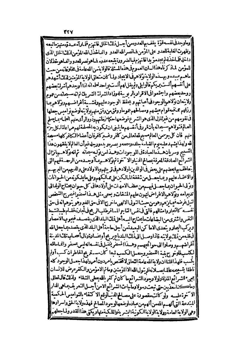futmak.com - Page 327 - from part Two of the second Boulaq edition